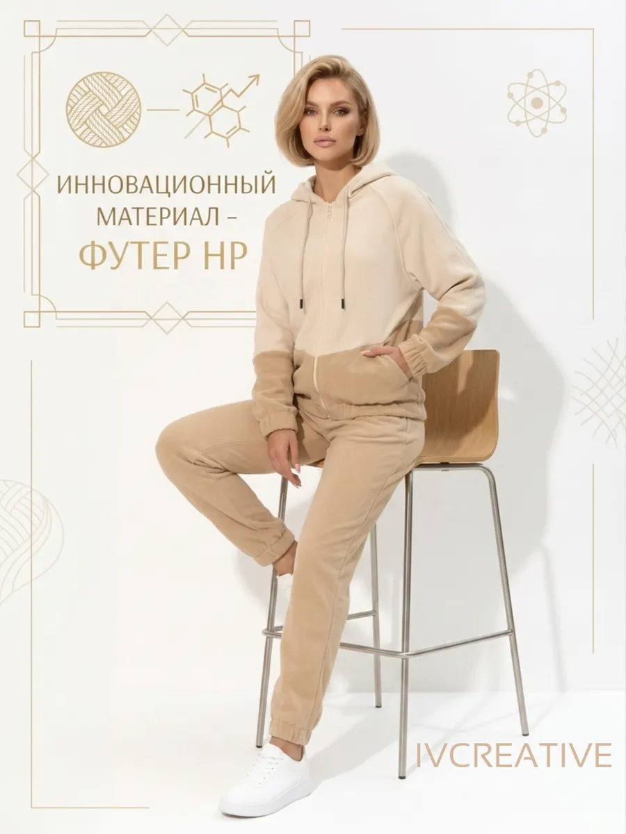 Костюм спортивный на молнии худи с джоггерами теплый